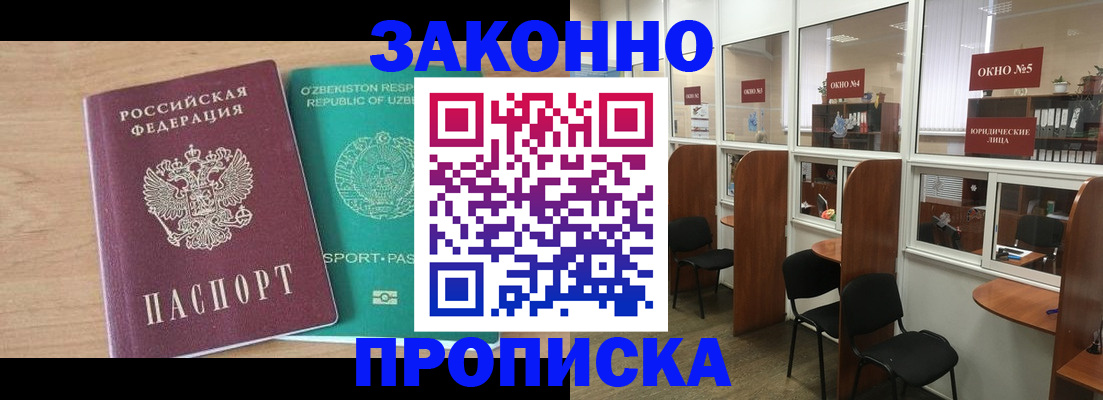 прописка в квартире в Сортавале