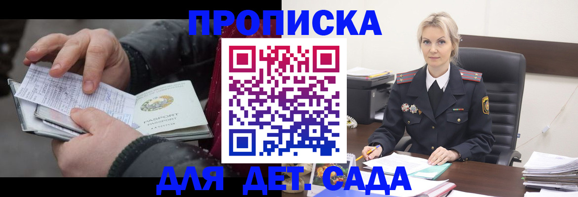 временная регистрация для всех в Сортавале